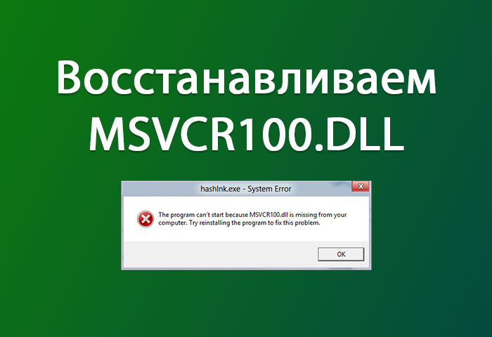 Как снять защиту с длл